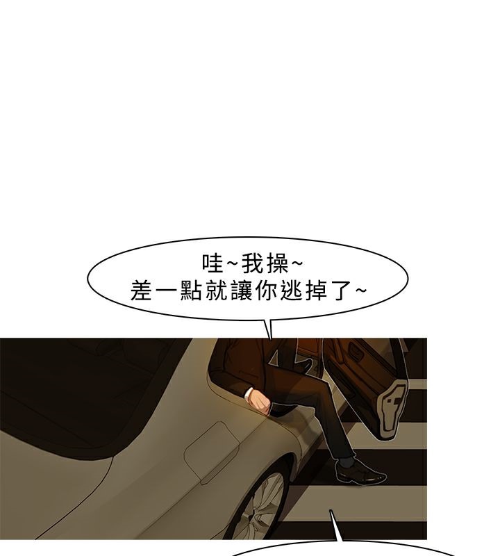 异邦人第3话