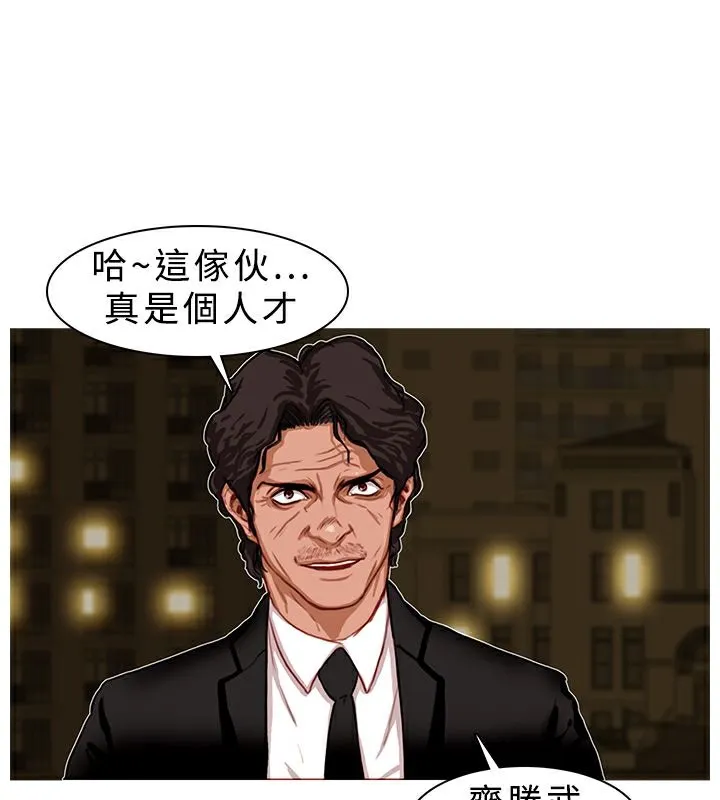 异邦人-第3话 - 图片 17
