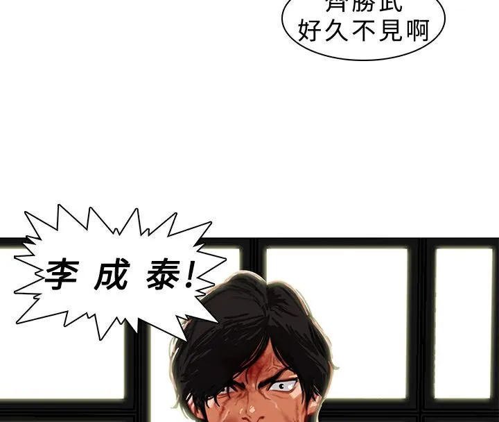 异邦人-第3话 - 图片 18