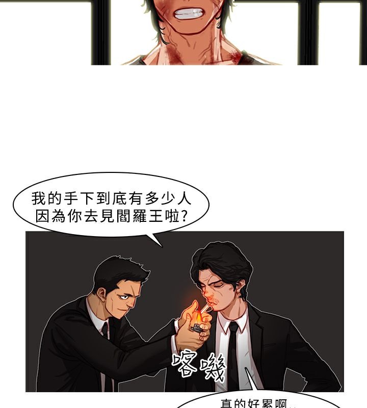 异邦人第3话