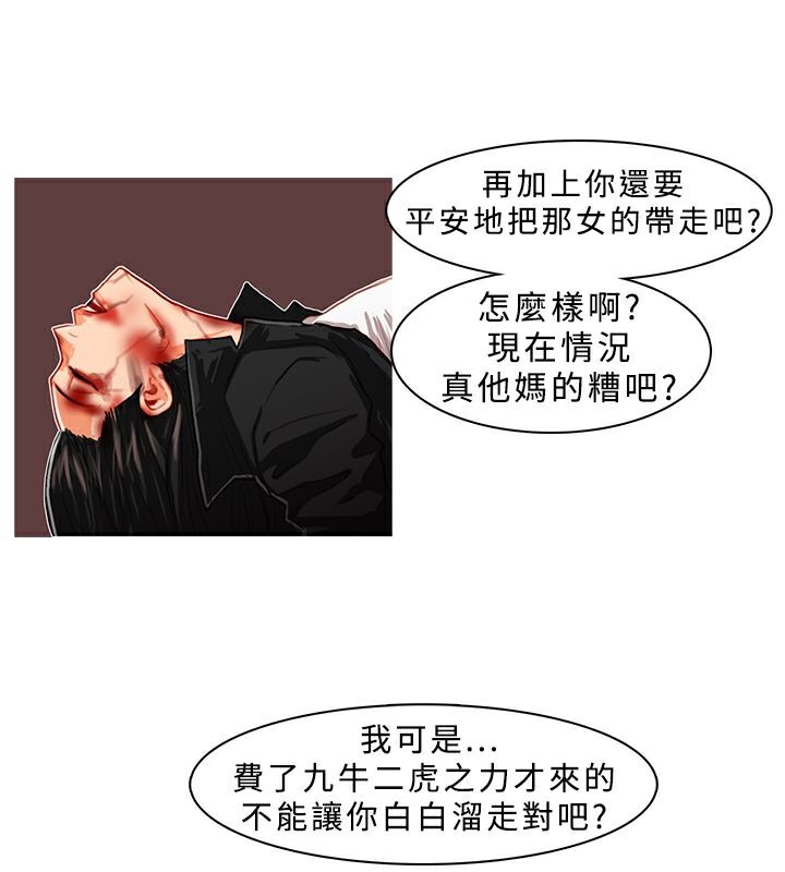 异邦人第3话