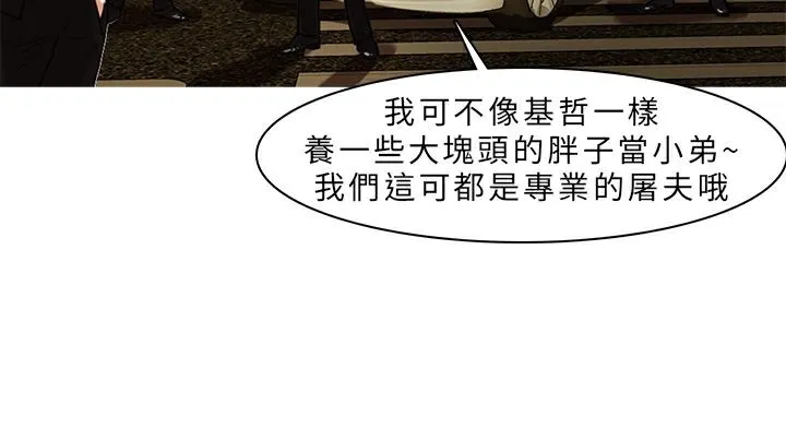异邦人-第3话 - 图片 21