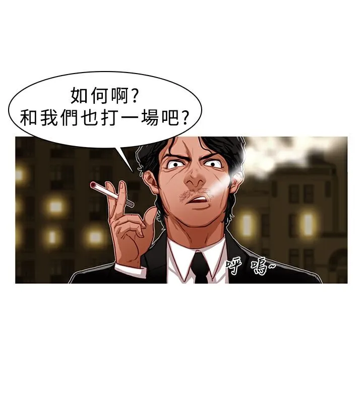 異邦人第3話