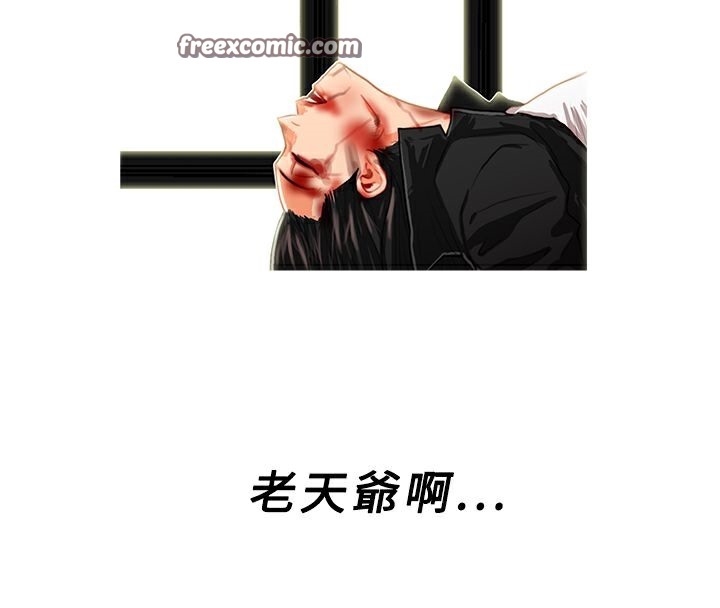 异邦人第3话