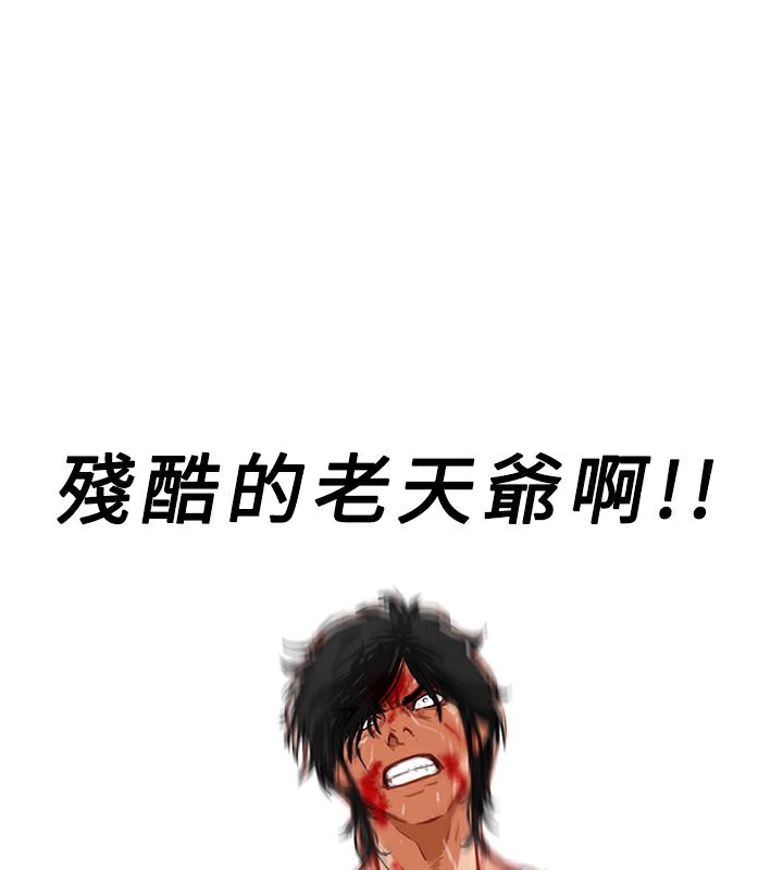 异邦人第3话
