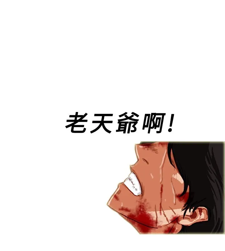 异邦人-第3话 - 图片 26