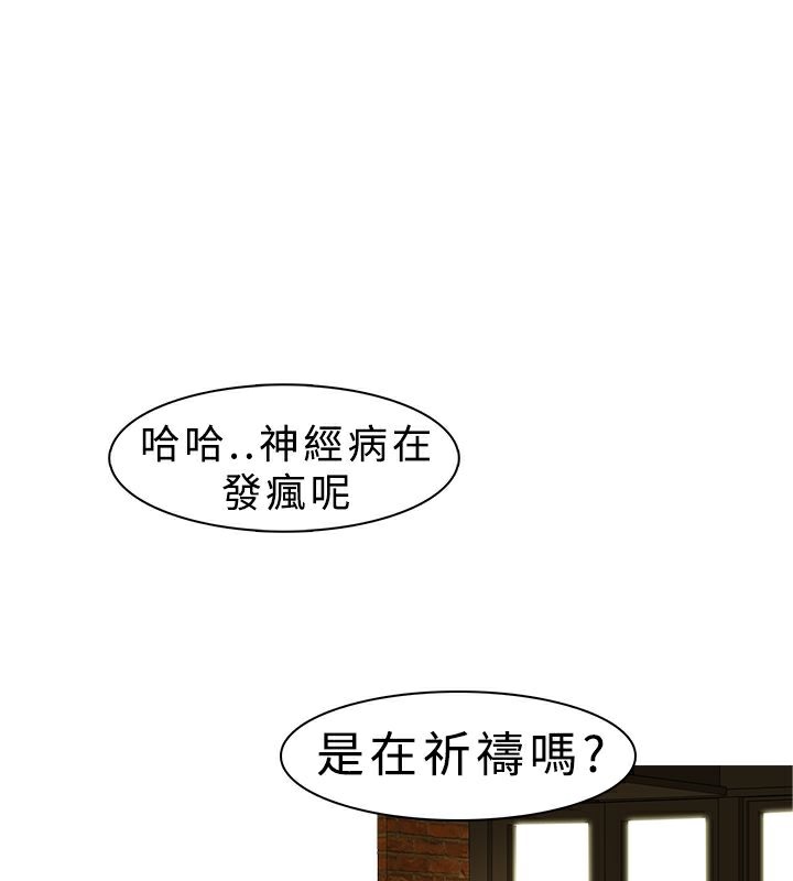 异邦人第3话