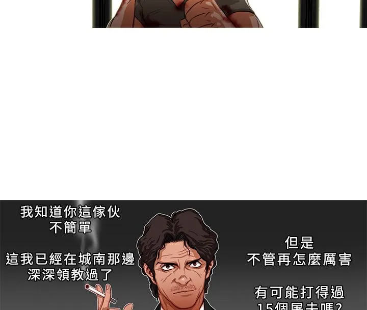 異邦人第3話