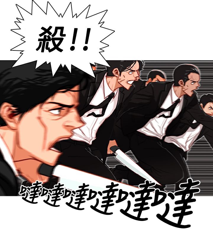 异邦人第3话