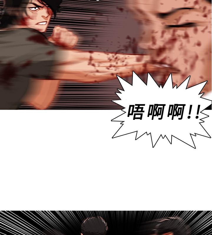 异邦人第3话