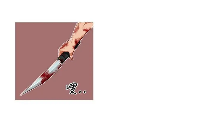 异邦人-第3话 - 图片 42
