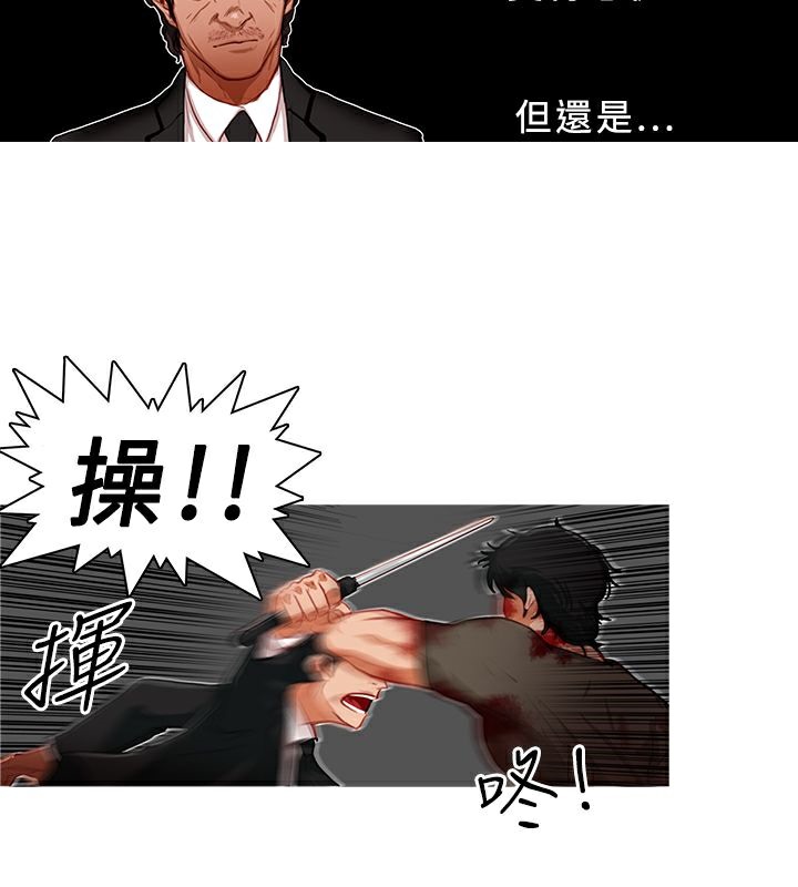 异邦人第3话
