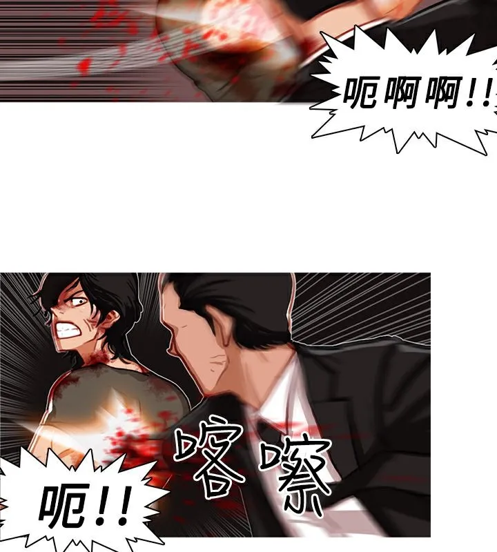 異邦人第3話