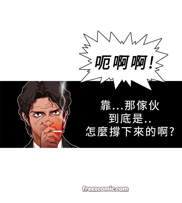 异邦人-第3话 - 图片 50