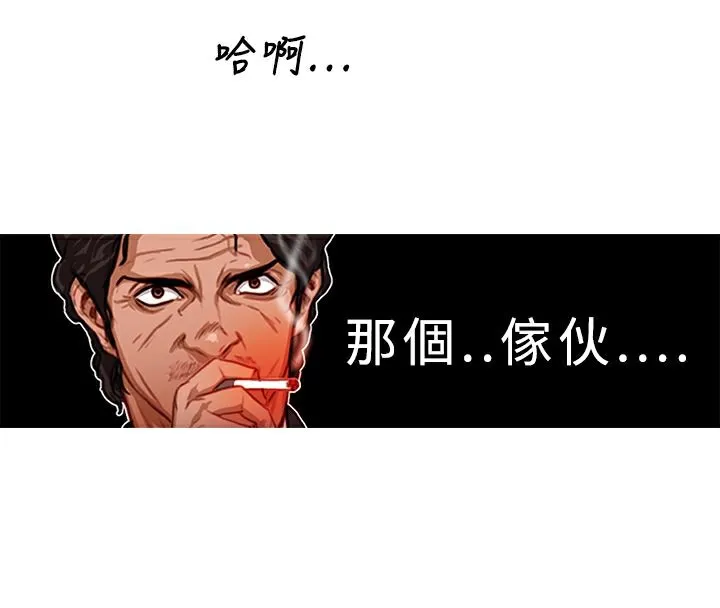 异邦人-第3话 - 图片 53