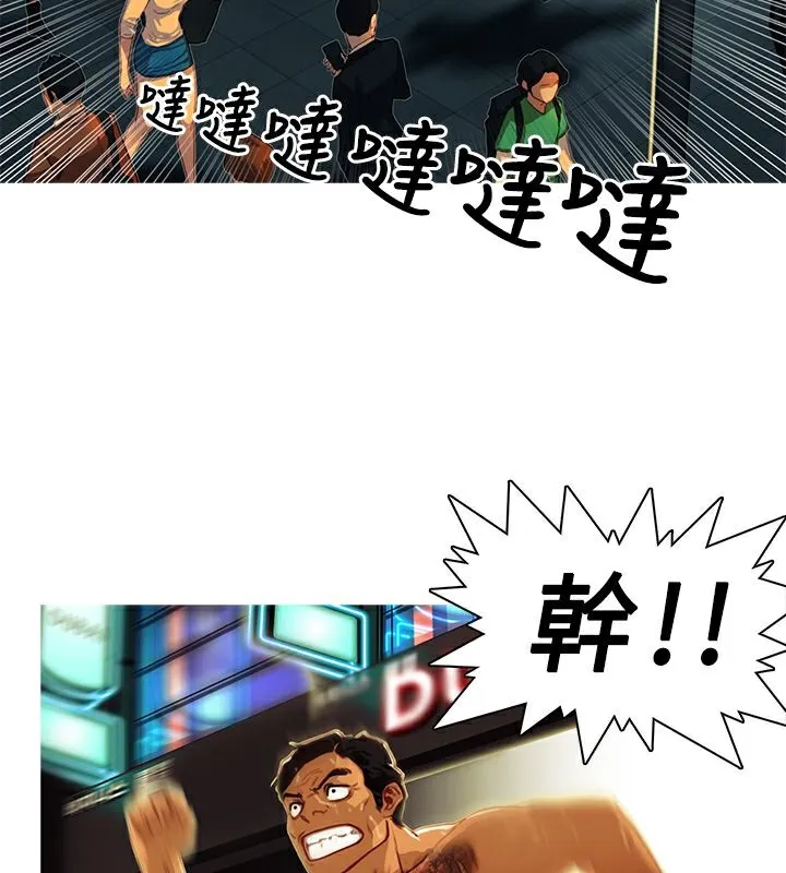 異邦人第3話