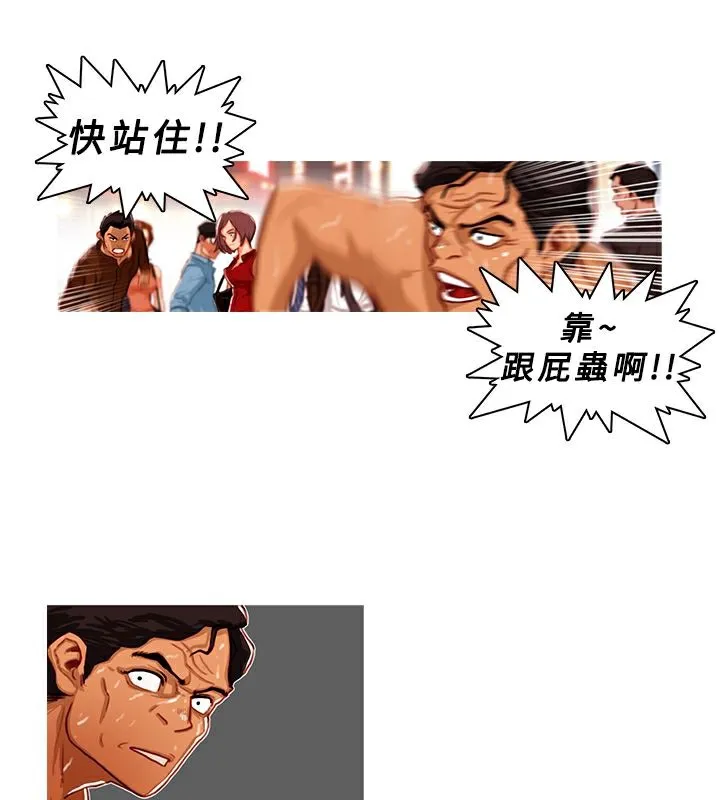 異邦人第4話
