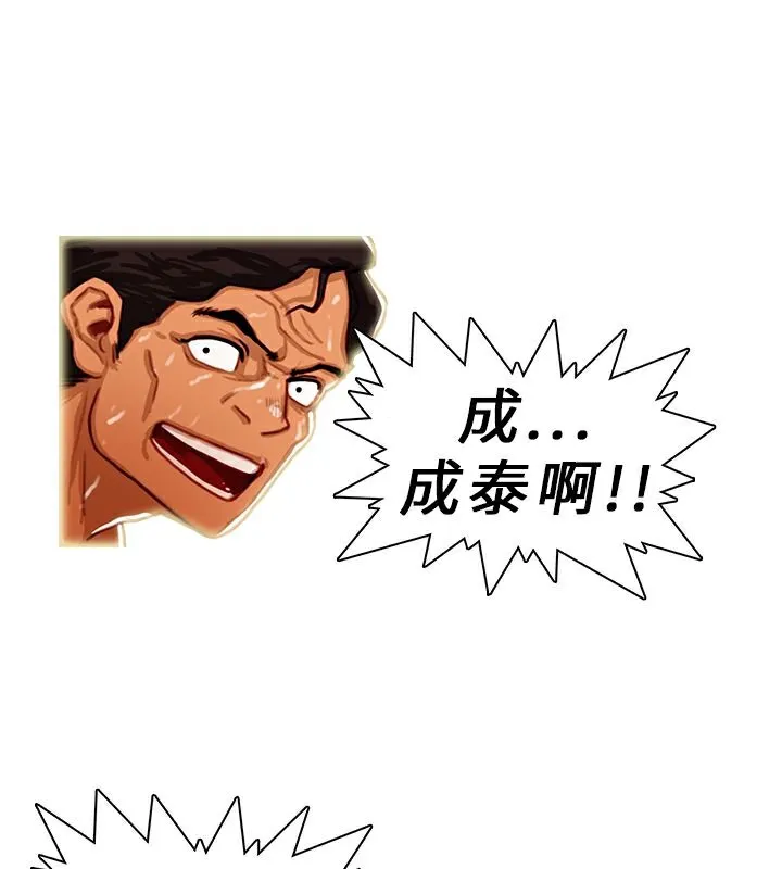异邦人-第4话 - 图片 15