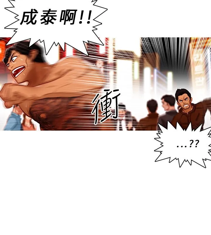 异邦人-第4话 - 图片 16