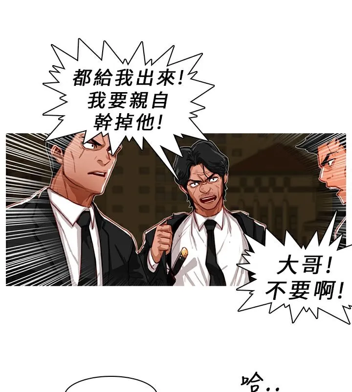 异邦人-第4话 - 图片 27