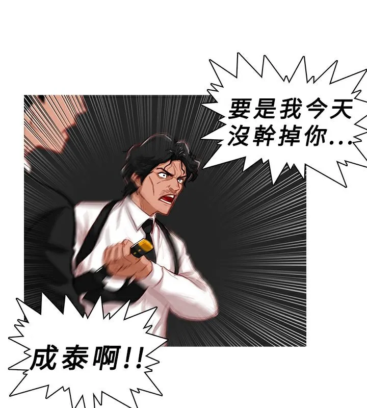 异邦人-第4话 - 图片 29