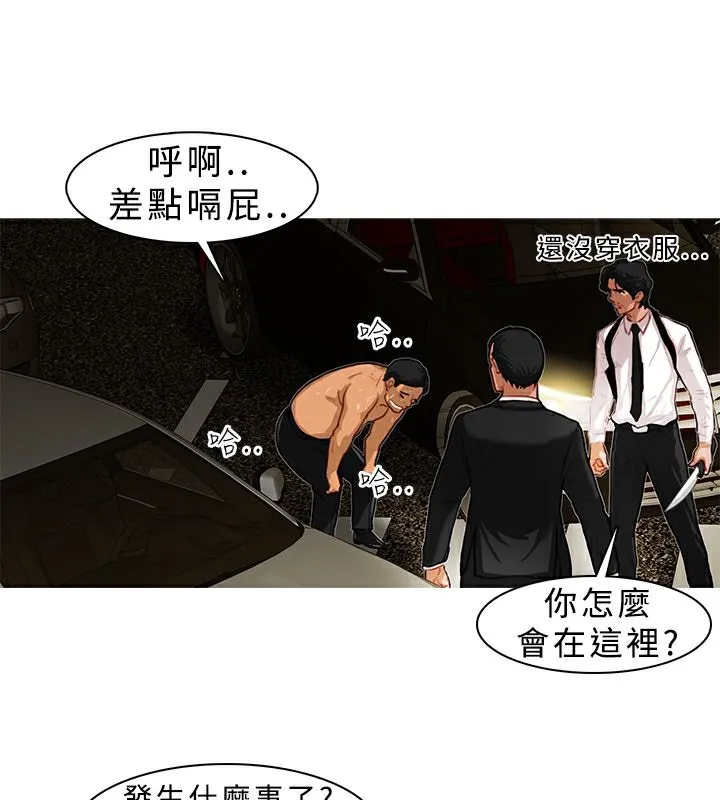 异邦人-第4话 - 图片 31