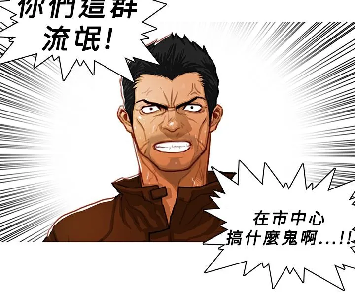 异邦人-第4话 - 图片 39