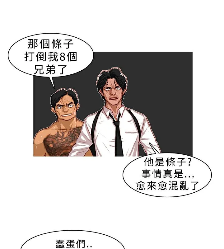 异邦人-第4话 - 图片 40