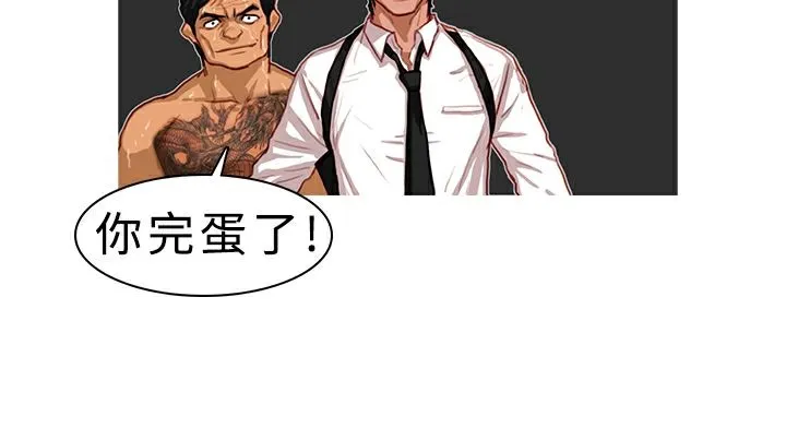 异邦人-第4话 - 图片 42