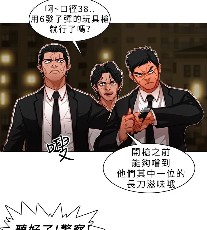 异邦人-第4话 - 图片 44