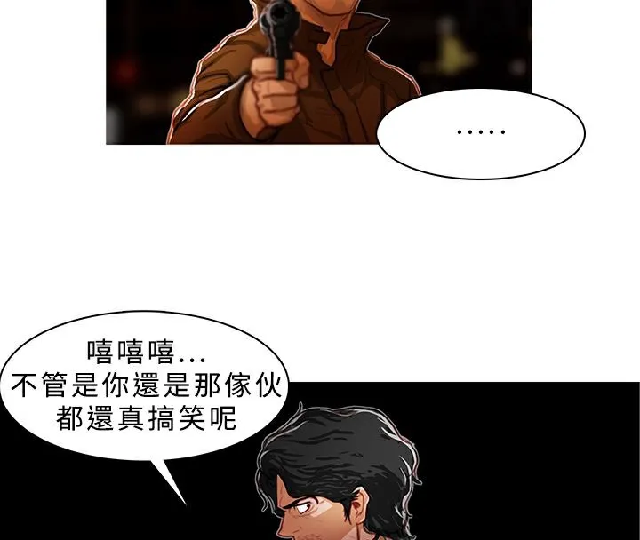 異邦人第4話