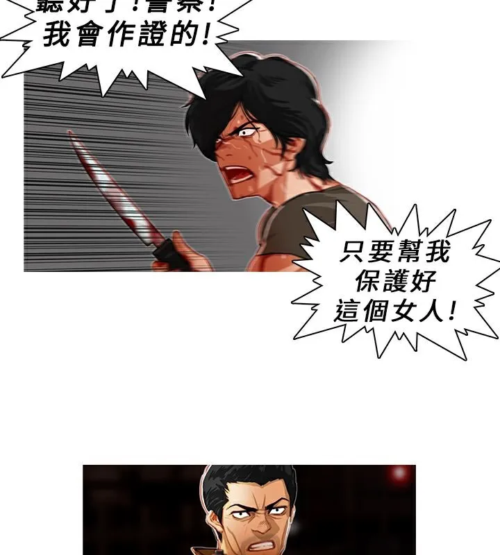 异邦人-第4话 - 图片 45