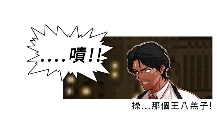 異邦人第4話
