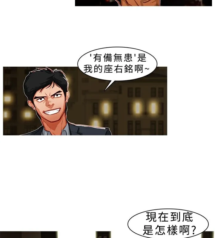 異邦人第4話