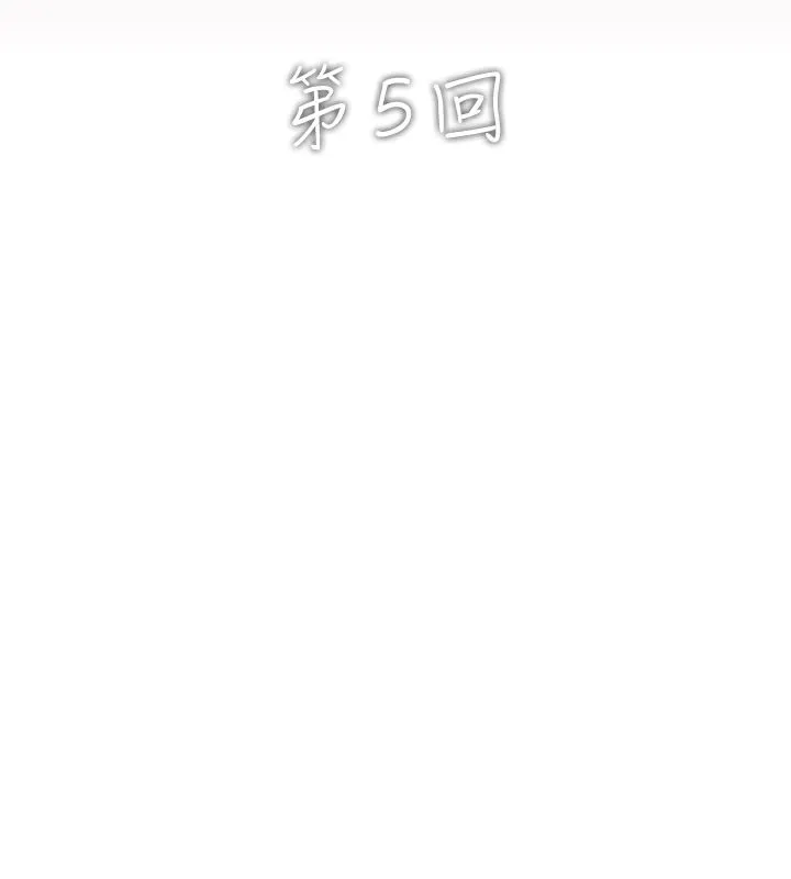 异邦人-第5话 - 图片 2