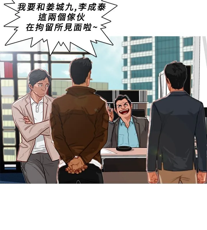 异邦人-第5话 - 图片 5