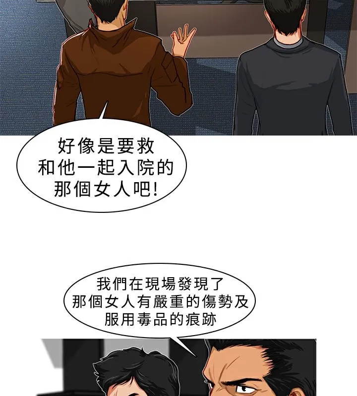 异邦人-第5话 - 图片 9