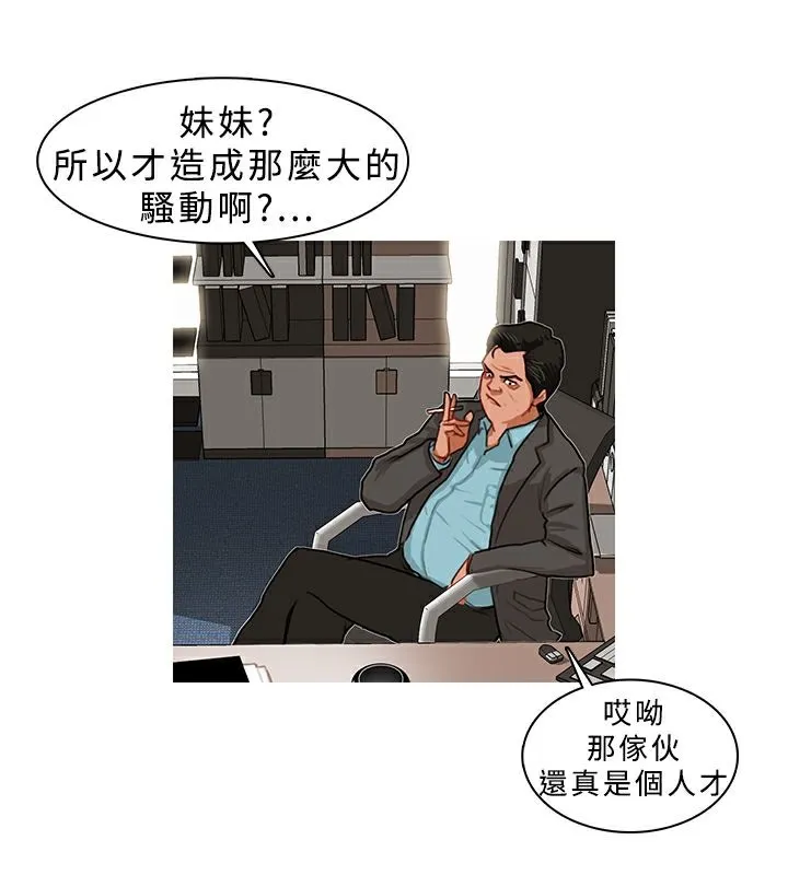 异邦人-第5话 - 图片 12