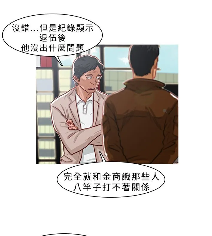 异邦人-第5话 - 图片 15