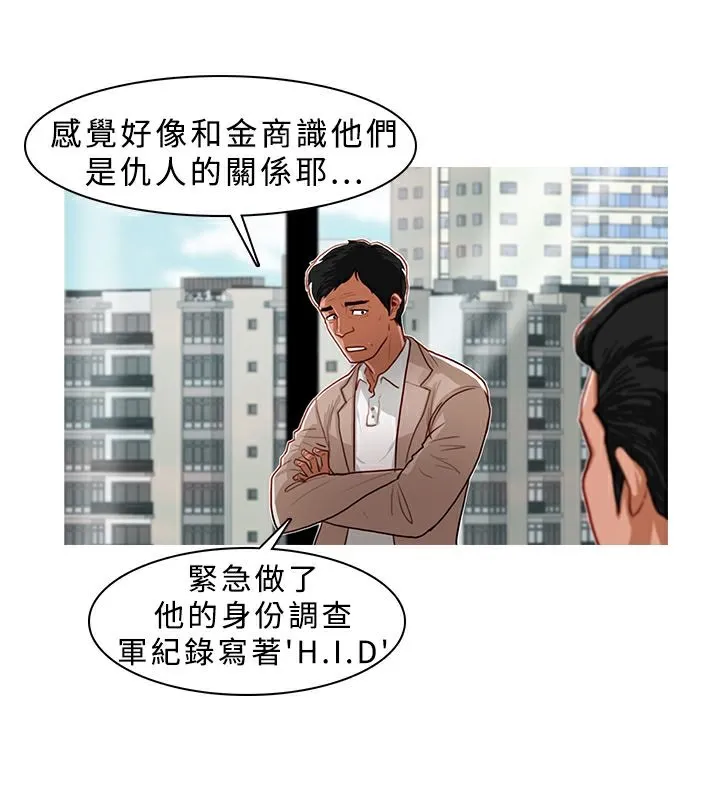 异邦人-第5话 - 图片 13