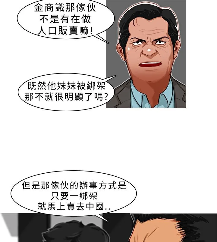 异邦人-第5话 - 图片 16