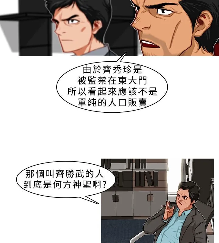 异邦人-第5话 - 图片 17