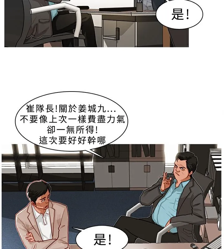 異邦人第5話