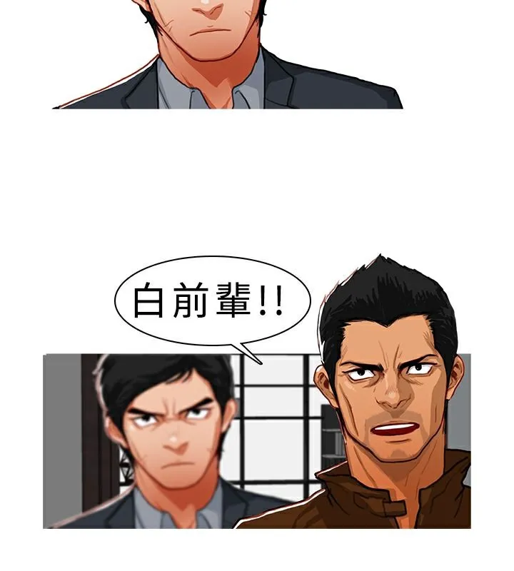 異邦人第5話