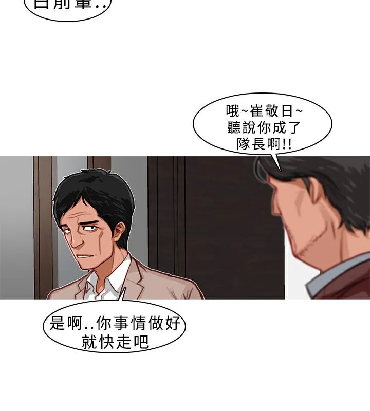 异邦人-第5话 - 图片 27