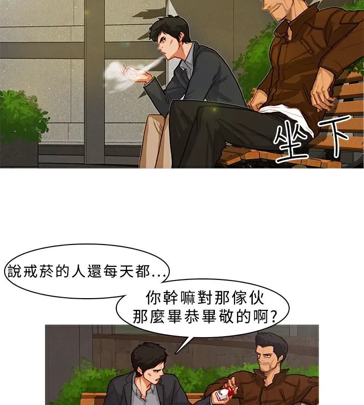 异邦人-第5话 - 图片 34