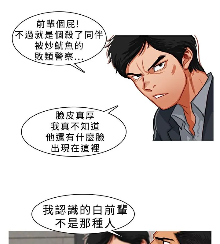 异邦人-第5话 - 图片 36