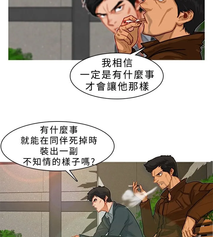 异邦人-第5话 - 图片 37