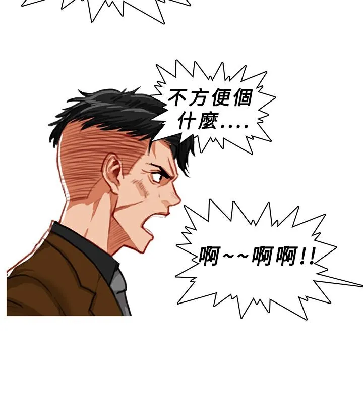 異邦人第5話