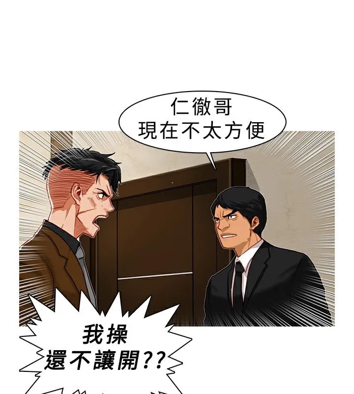 异邦人-第5话 - 图片 51